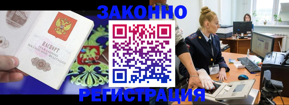 временная регистрация адрес в Отрадном