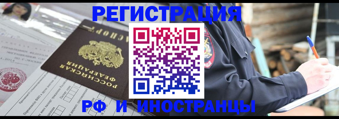 прописка для школы в Отрадном